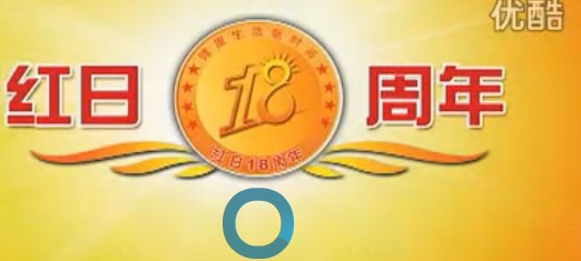 红日厨卫  